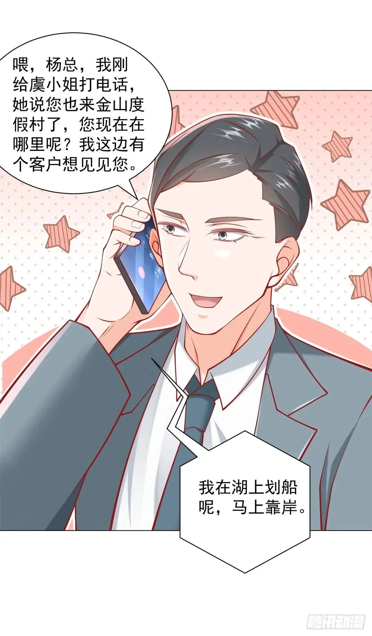 第110话 你太能隐藏了9
