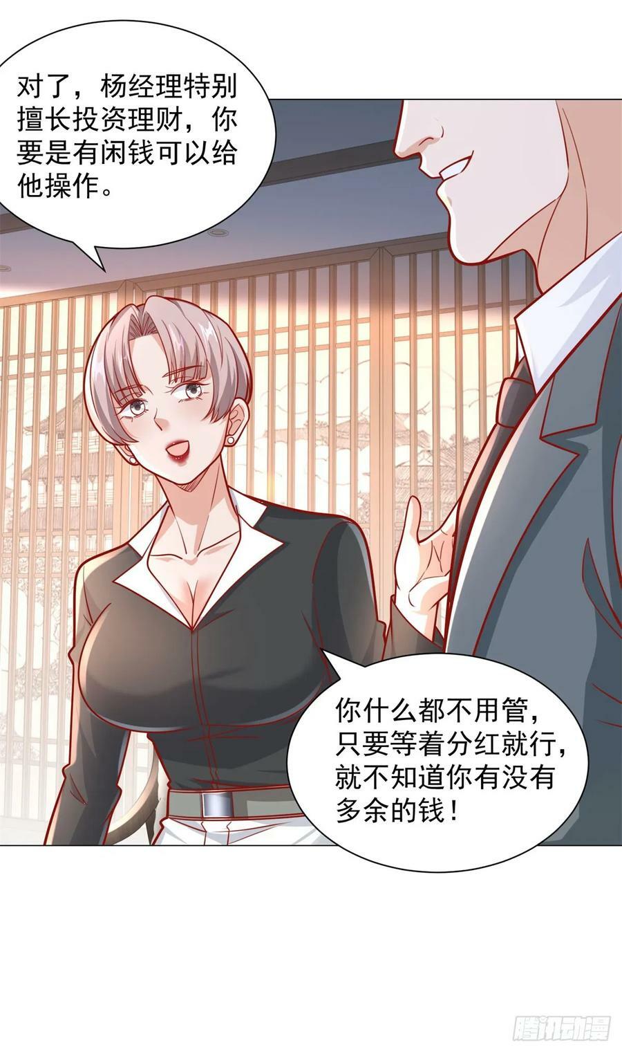 第39话 千金难买心头爱21