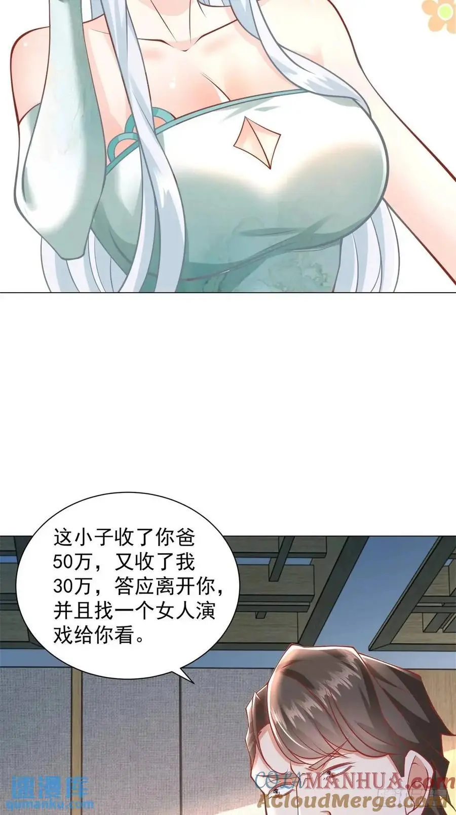 第92话 相亲宴30