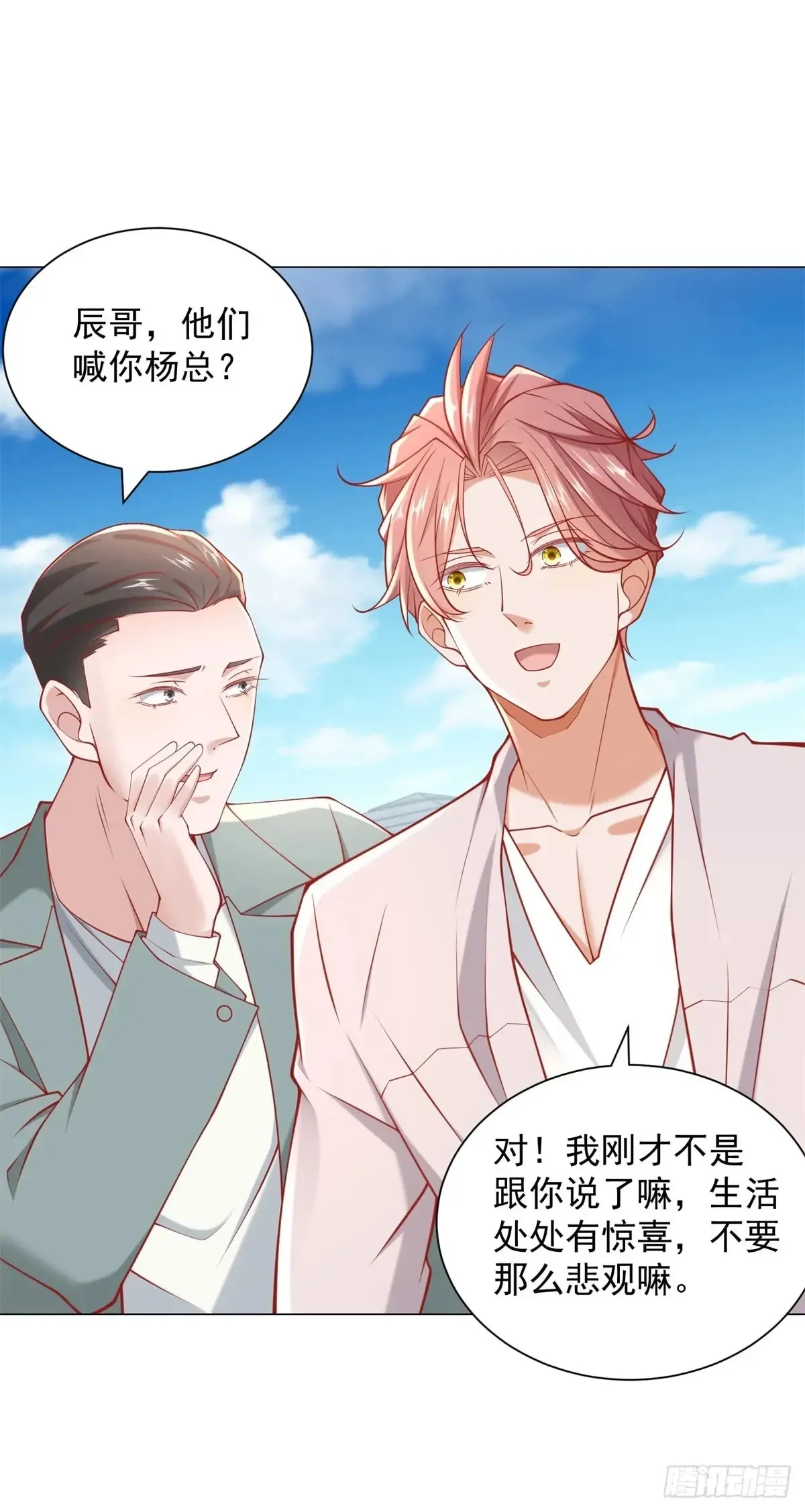 第110话 你太能隐藏了20