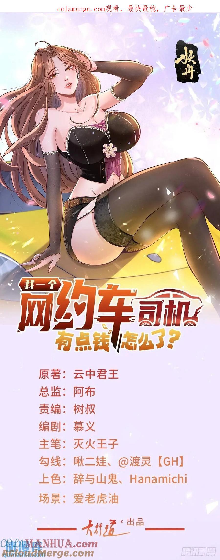 第65话 不能不讲规矩0