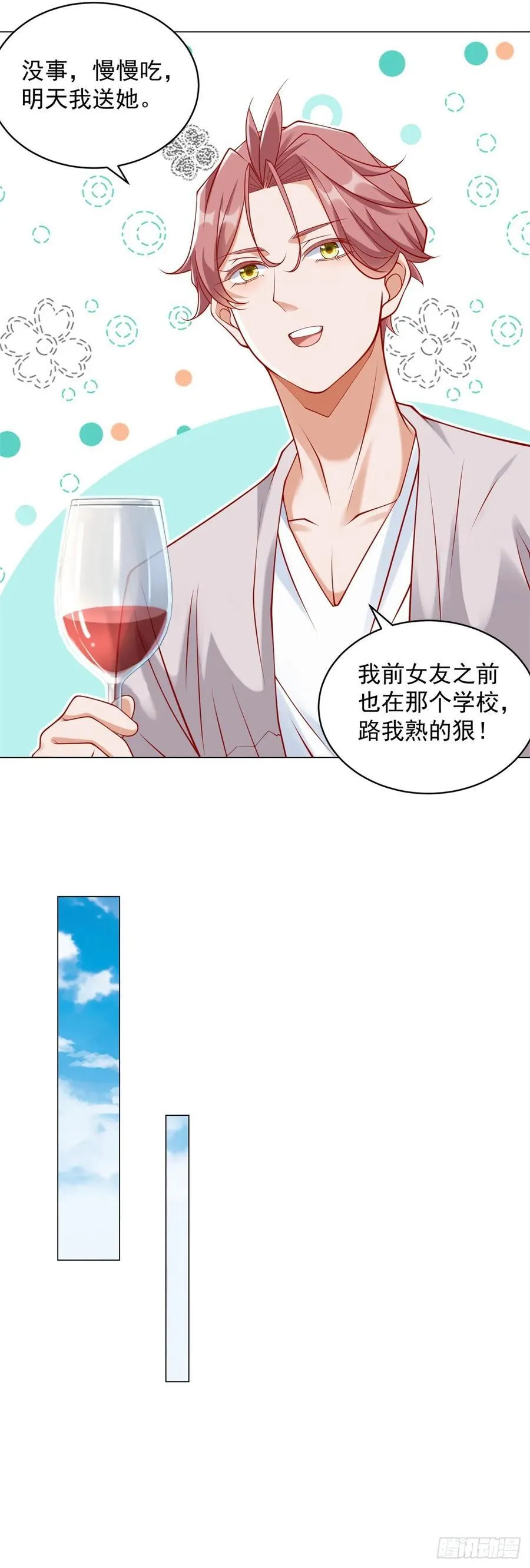 第107话 杨辰才是操纵者啊23