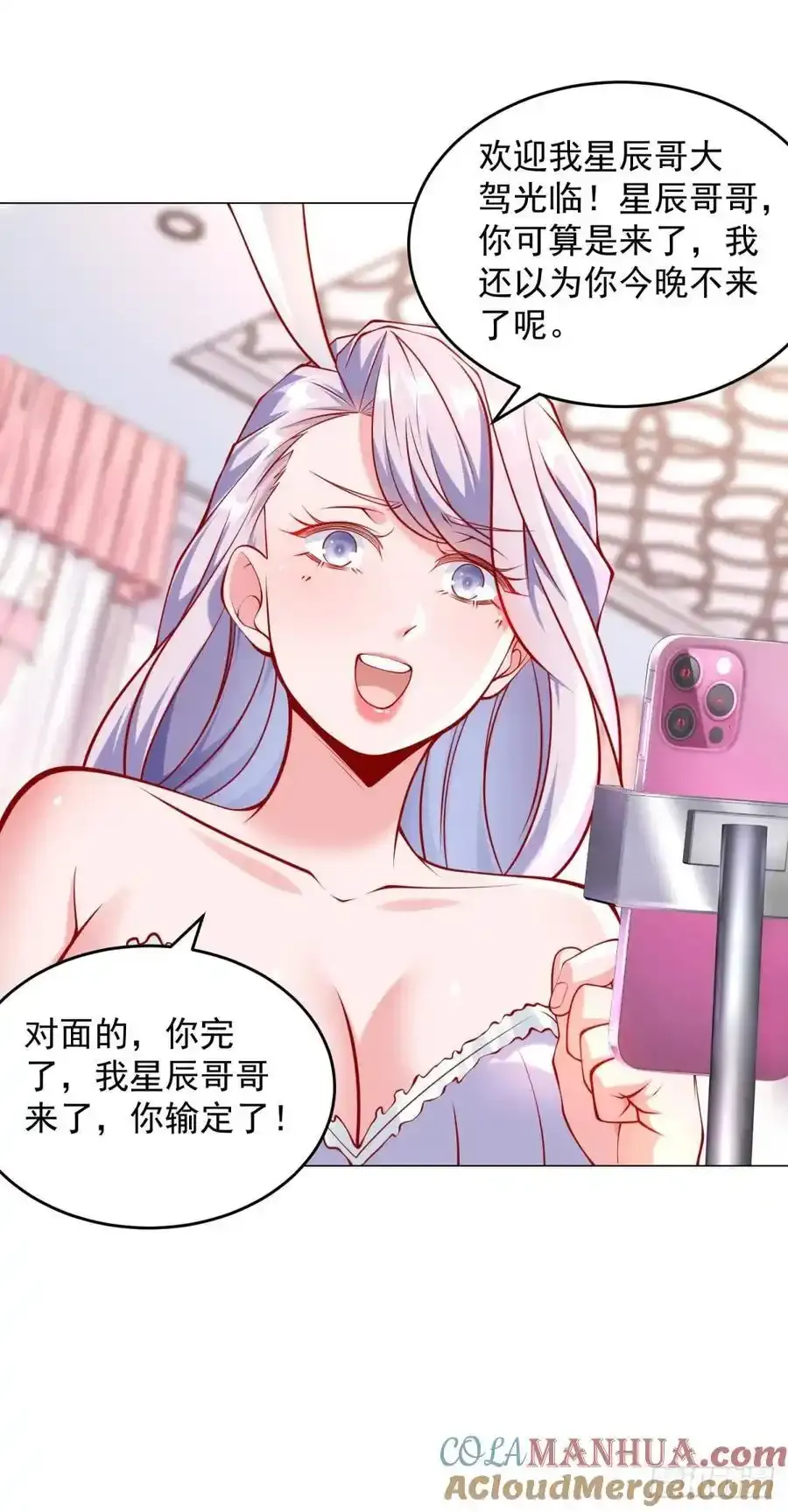 第51话 想用这种方式毁了我16
