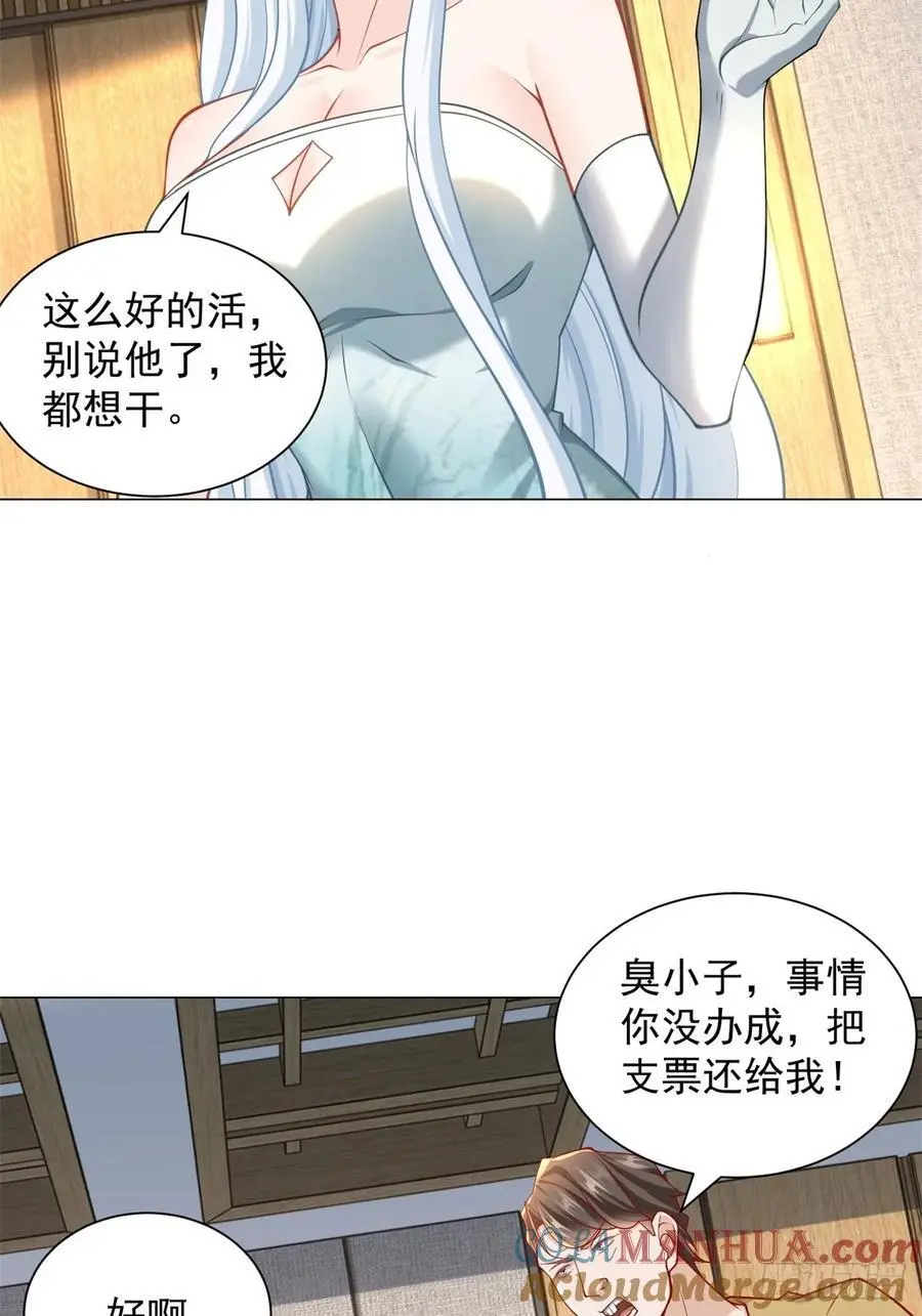 第93话 我只是个工具人4