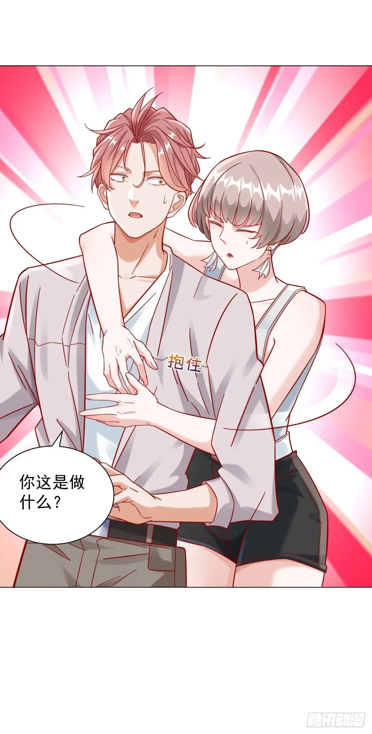 第116话 俱乐部修罗场35