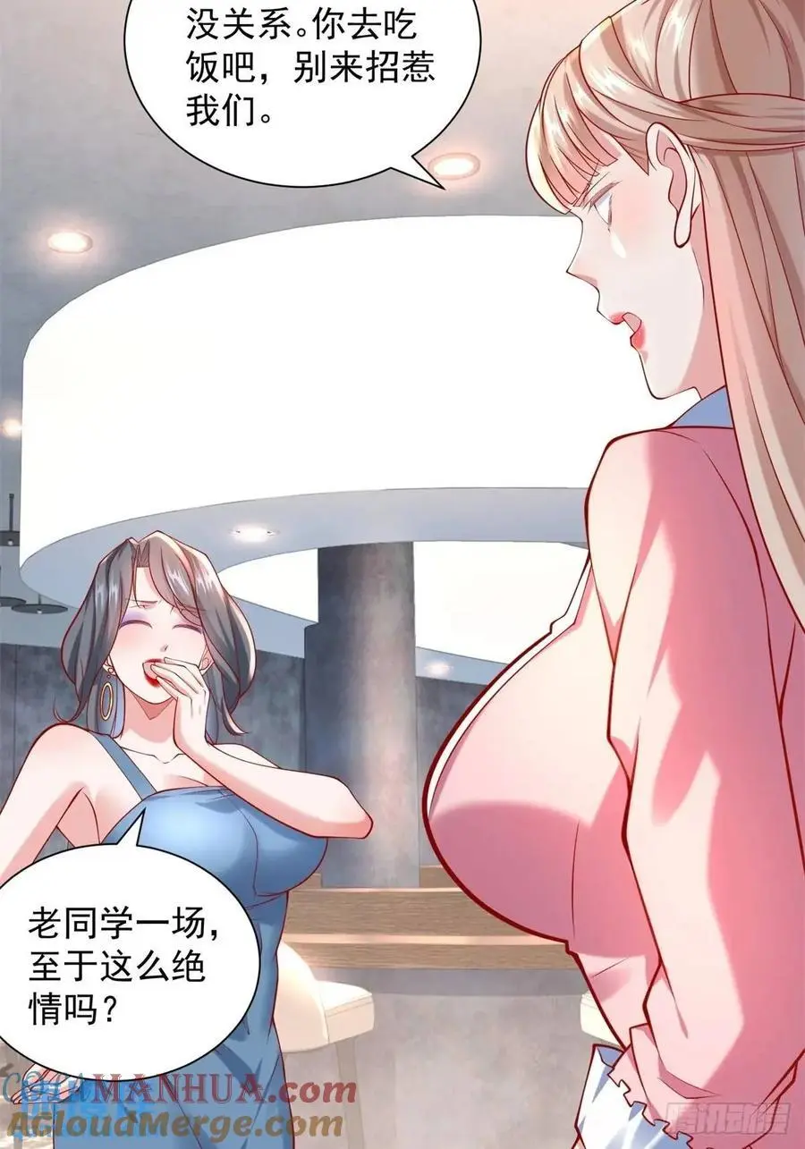 第67话 女秘书的校园往事16