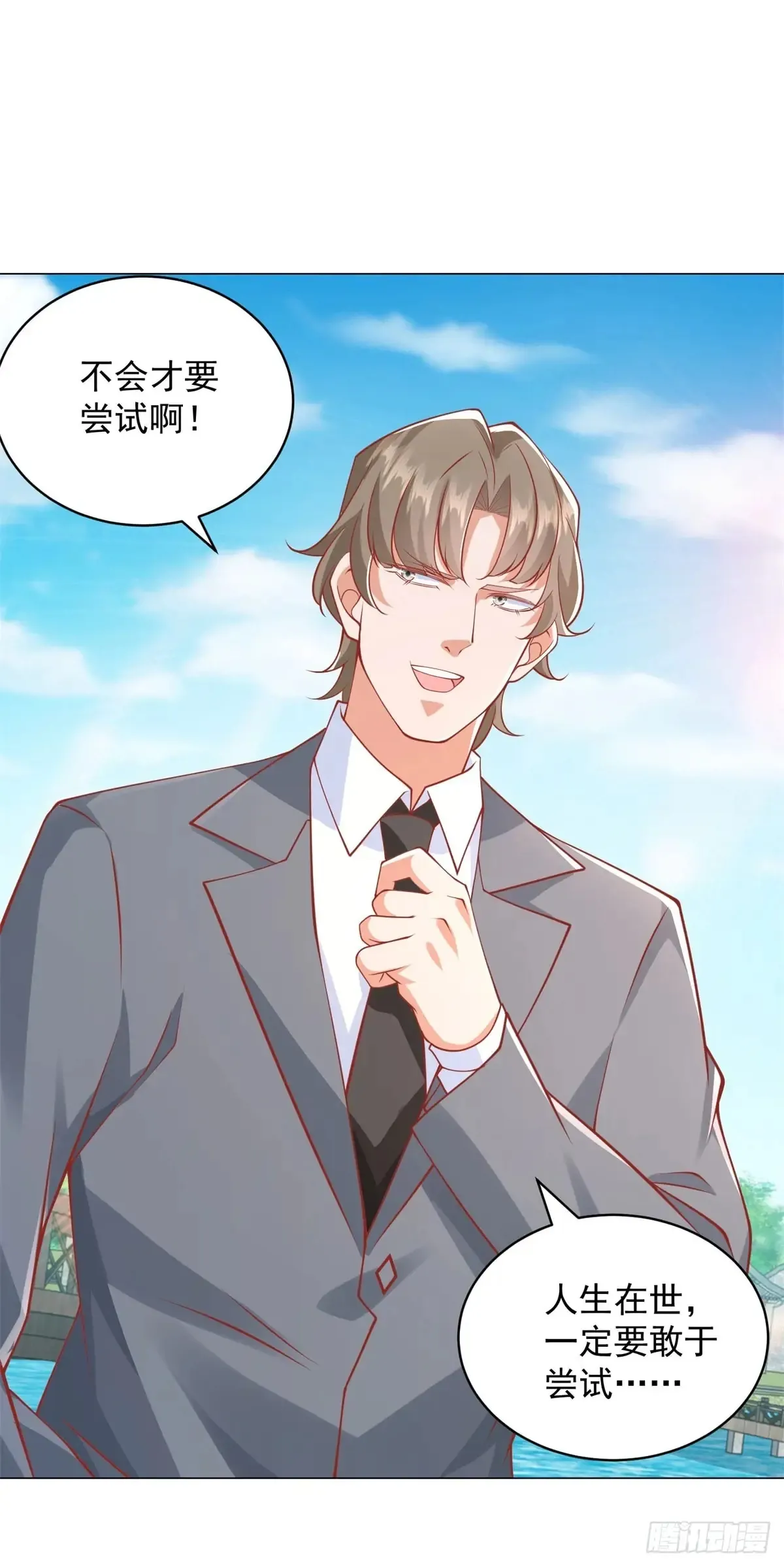 第109话 杨辰怎么可能是司机22