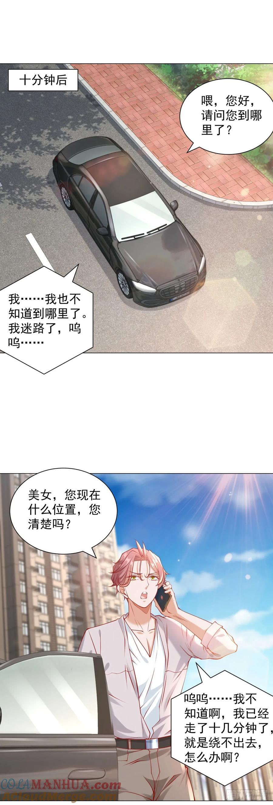 第52话 打赏一个黄金盟12