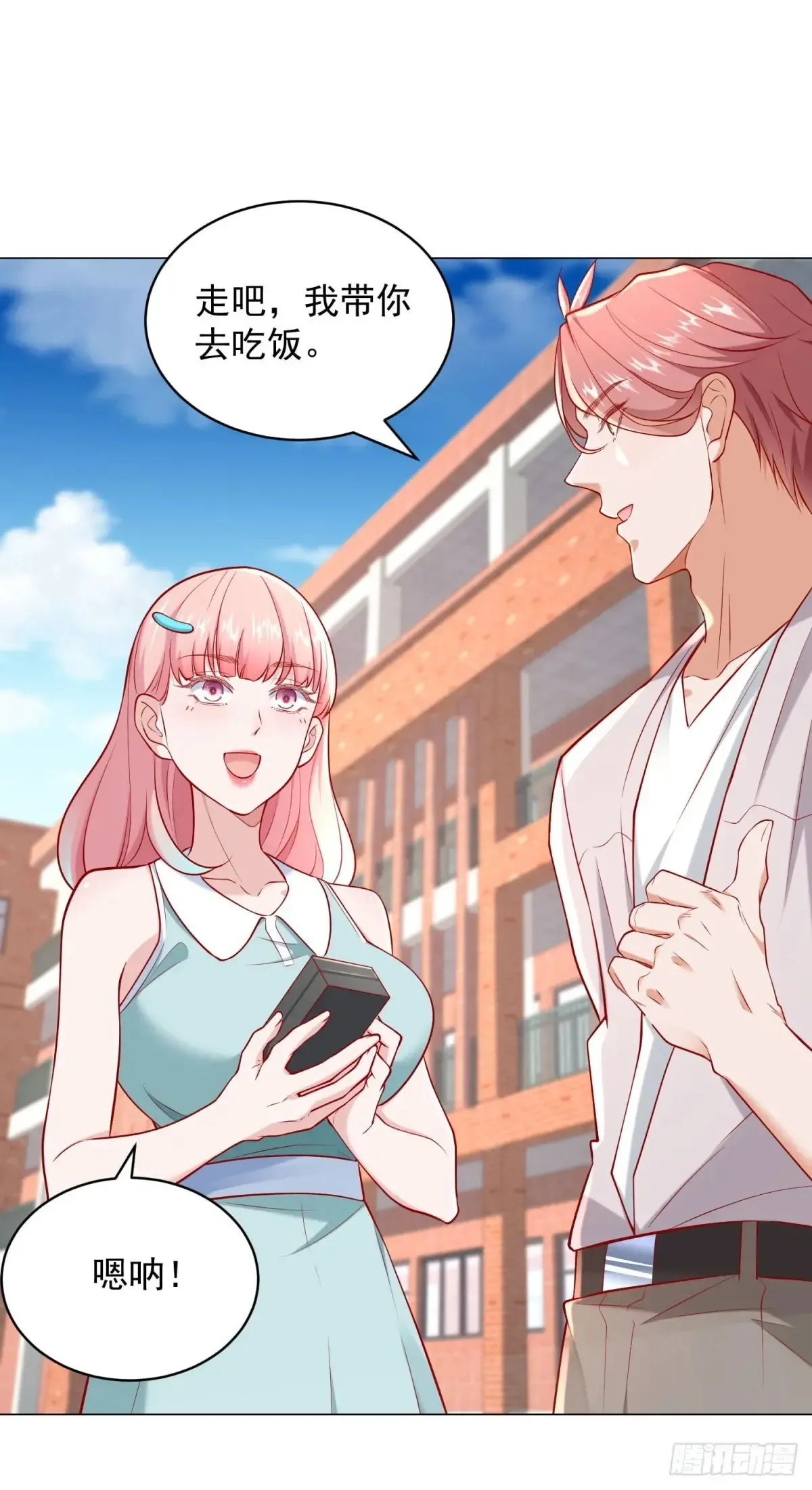 第114话 一个破手机而已23
