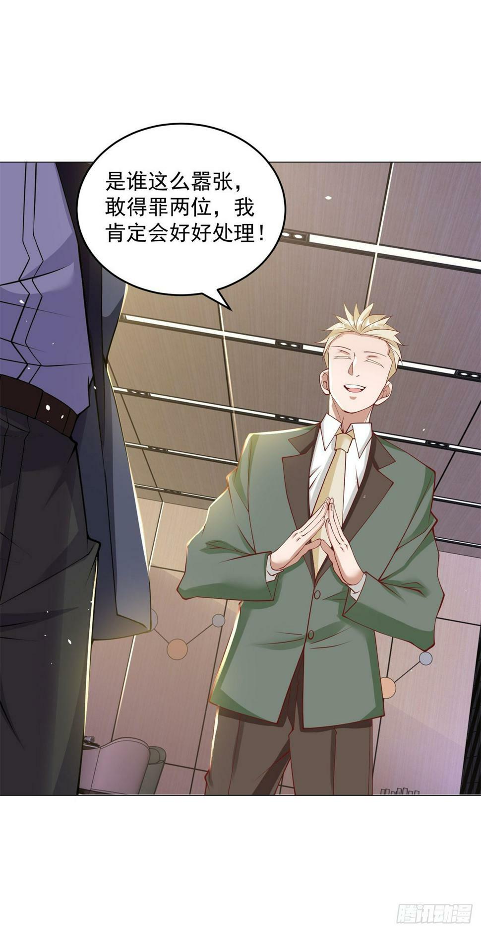 第3话 被低估的前男友22