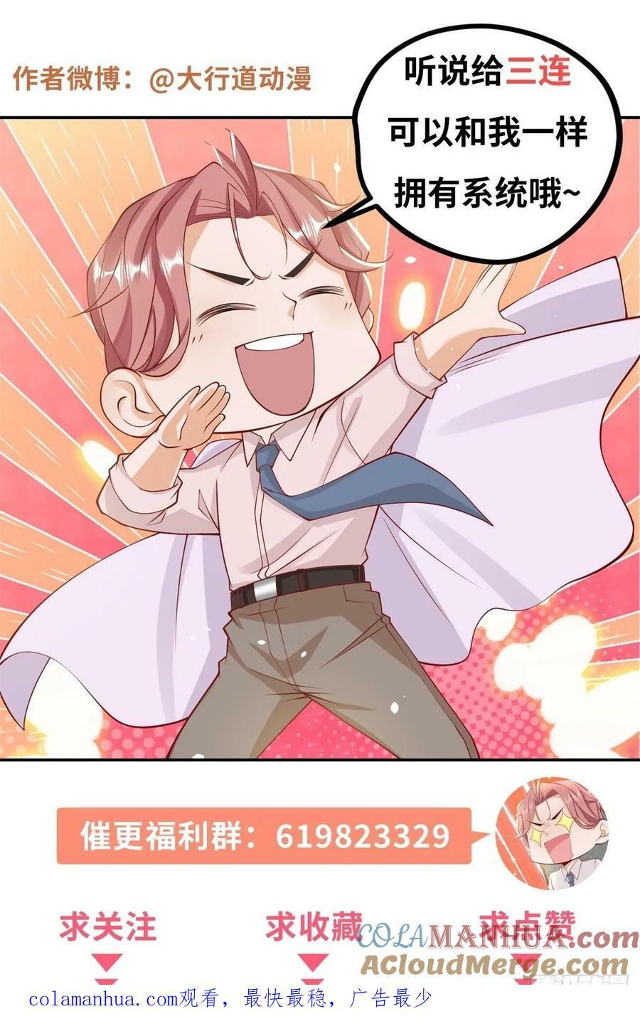 第45话 赛车风云34