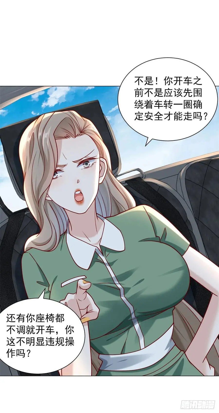 第90话 请个托11