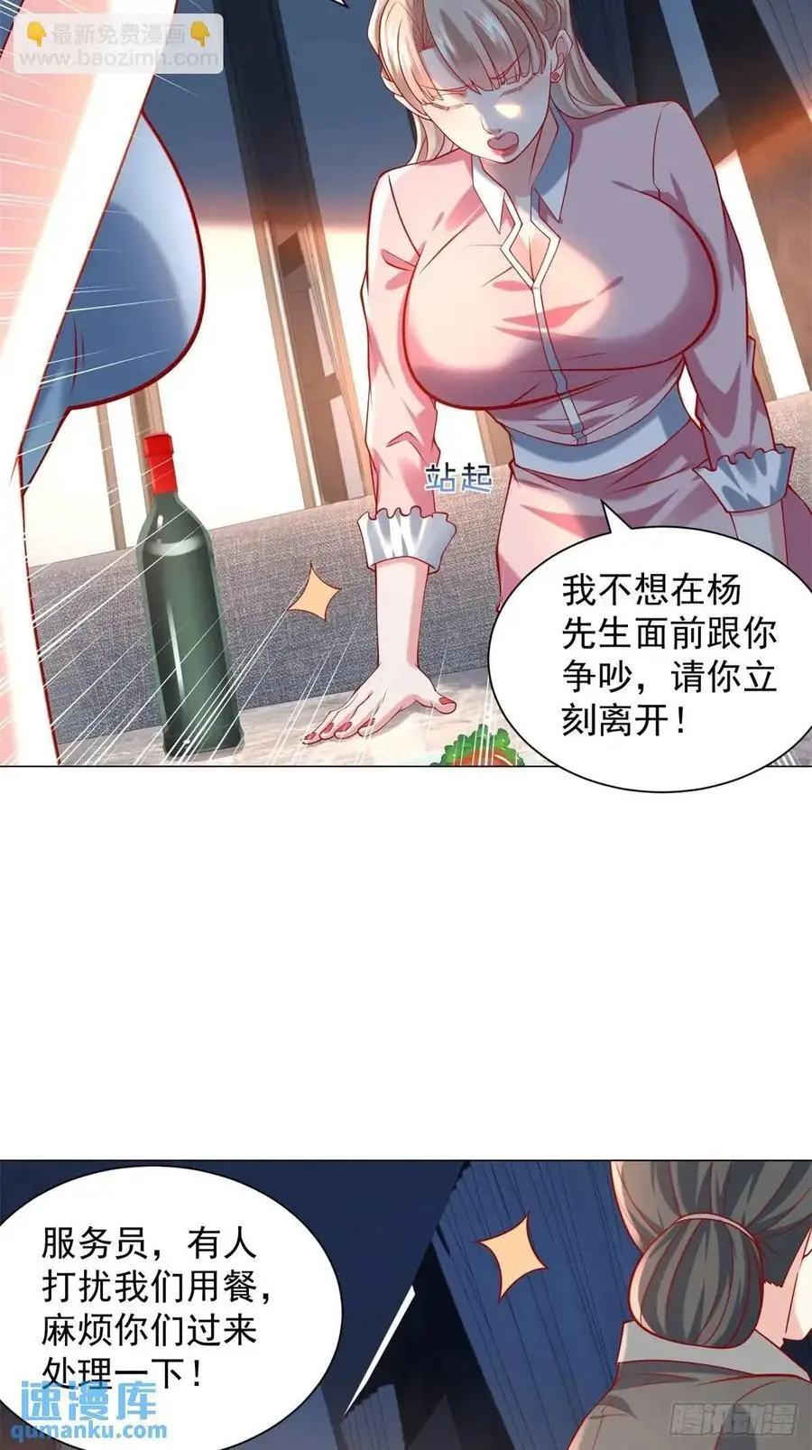第67话 女秘书的校园往事23