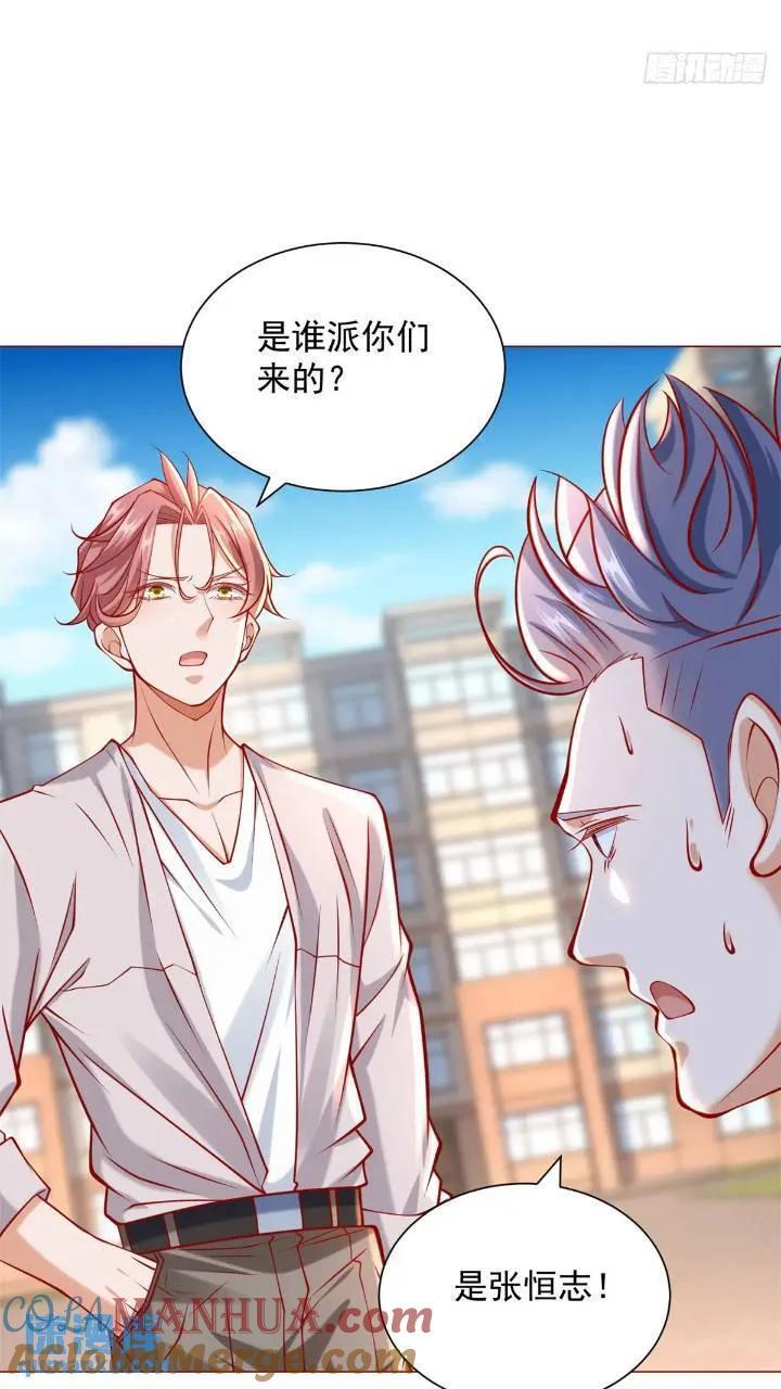 第61话 这是要被抄家了啊14