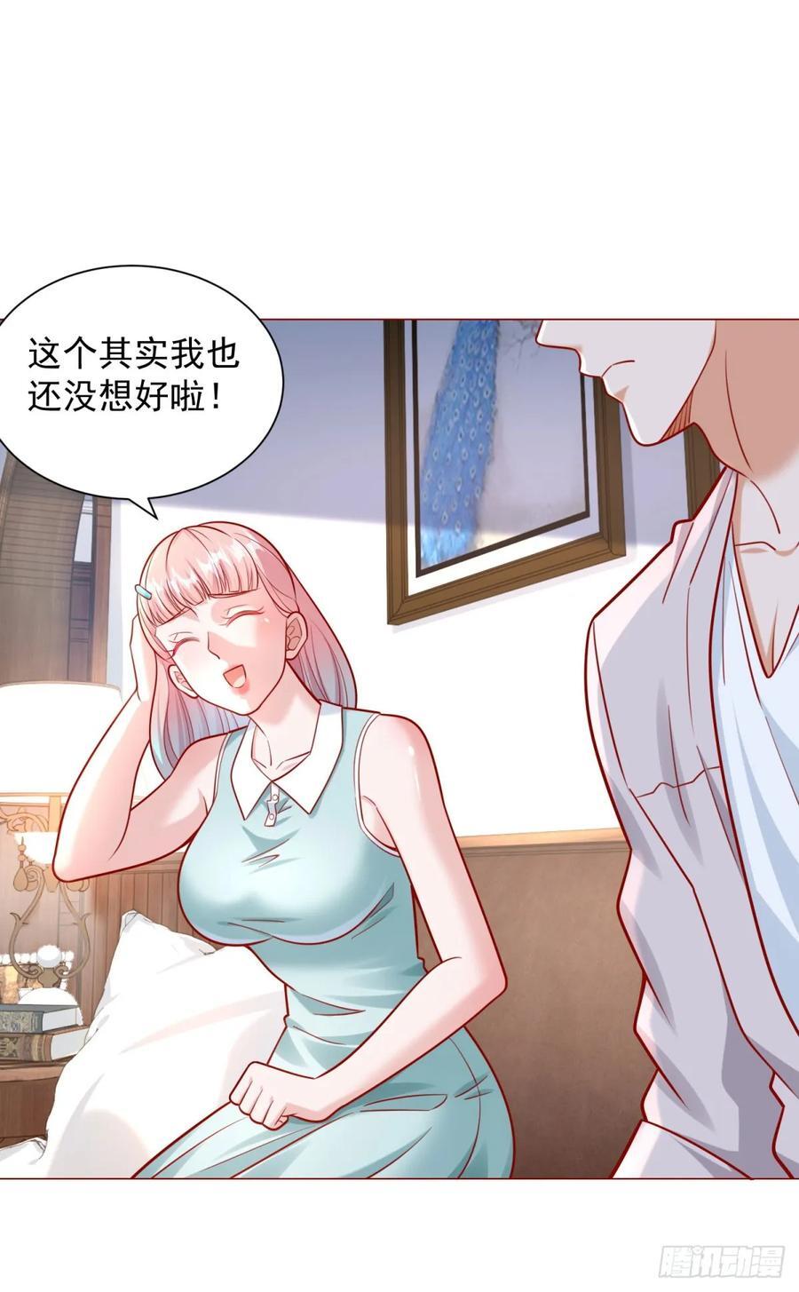 第48话 意想不到的相亲对象15