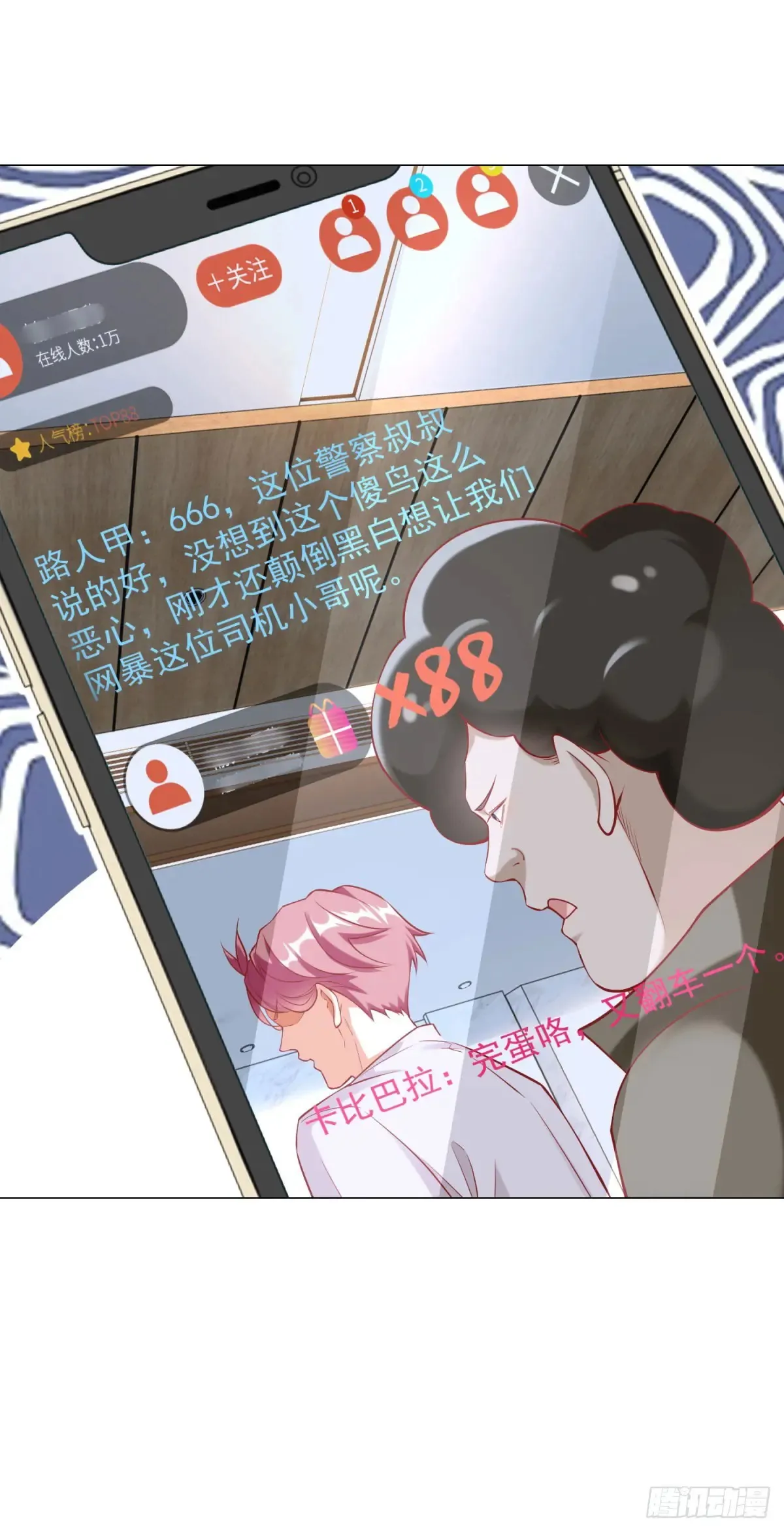 第113话 教你做人16