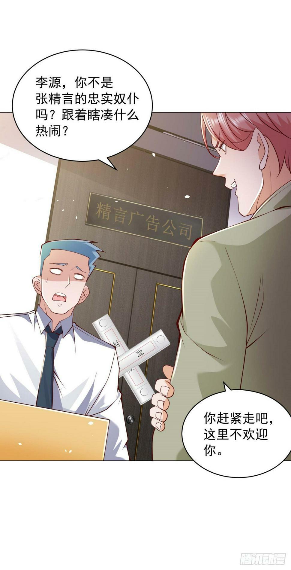 第8话 狗腿子真是善变13