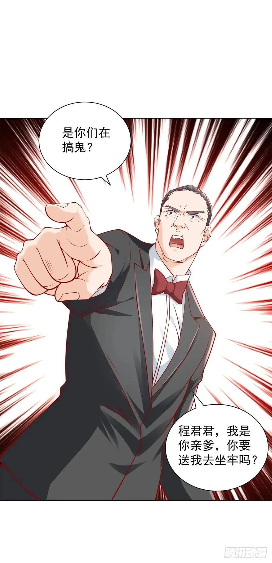 第106话 大闹婚礼19