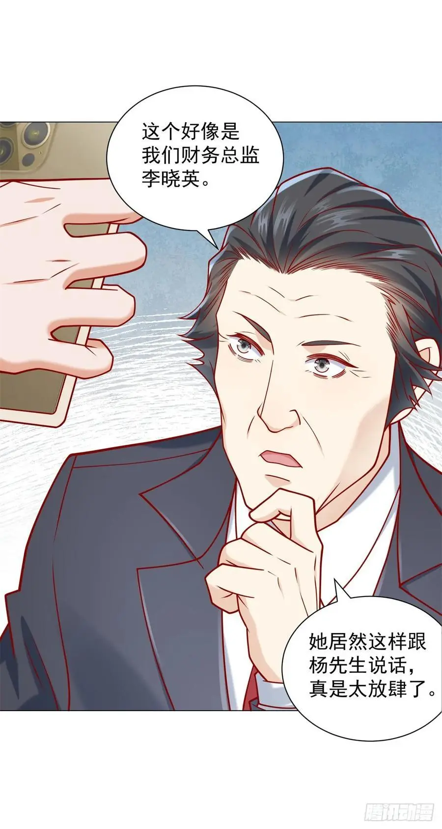 第91话 你有未婚妻？7