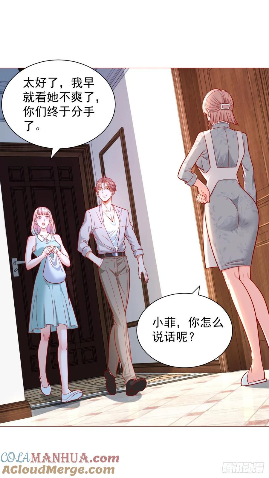 第48话 意想不到的相亲对象8