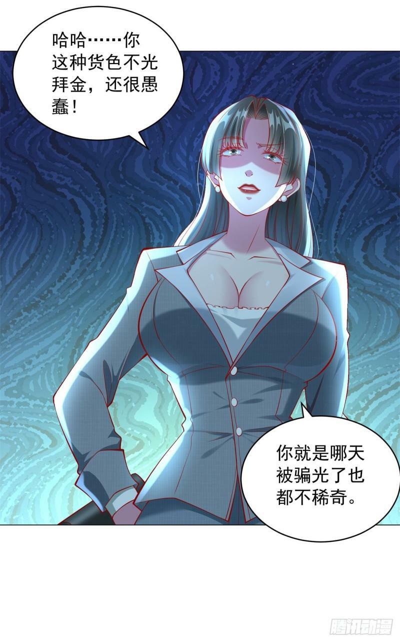 第31话 YC到底是谁2