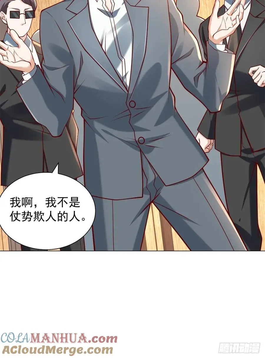 第94话 亮出身份20