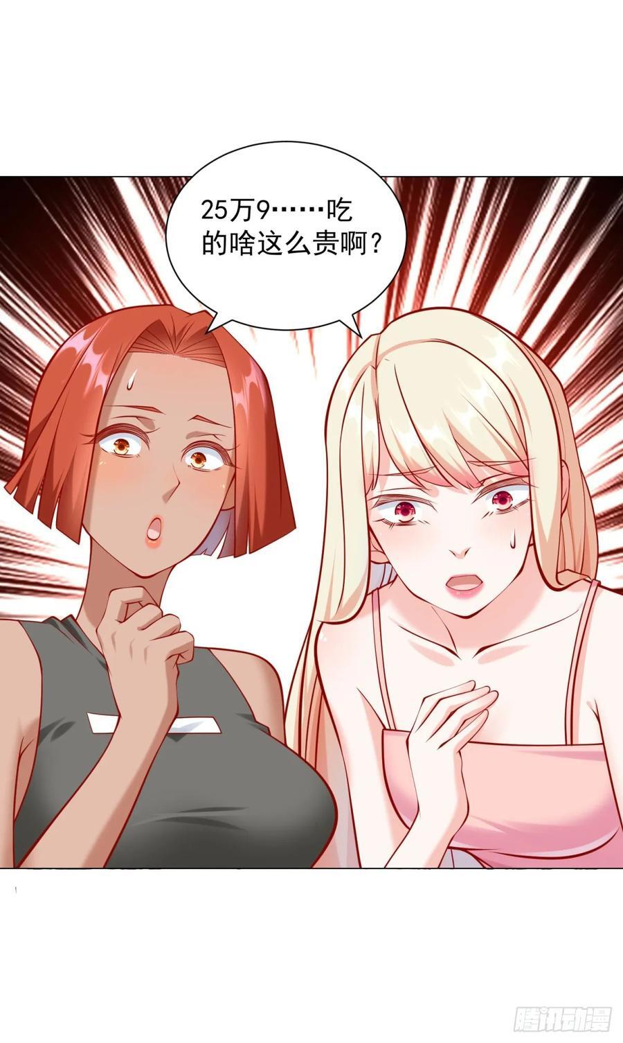 第50话 主播pk21
