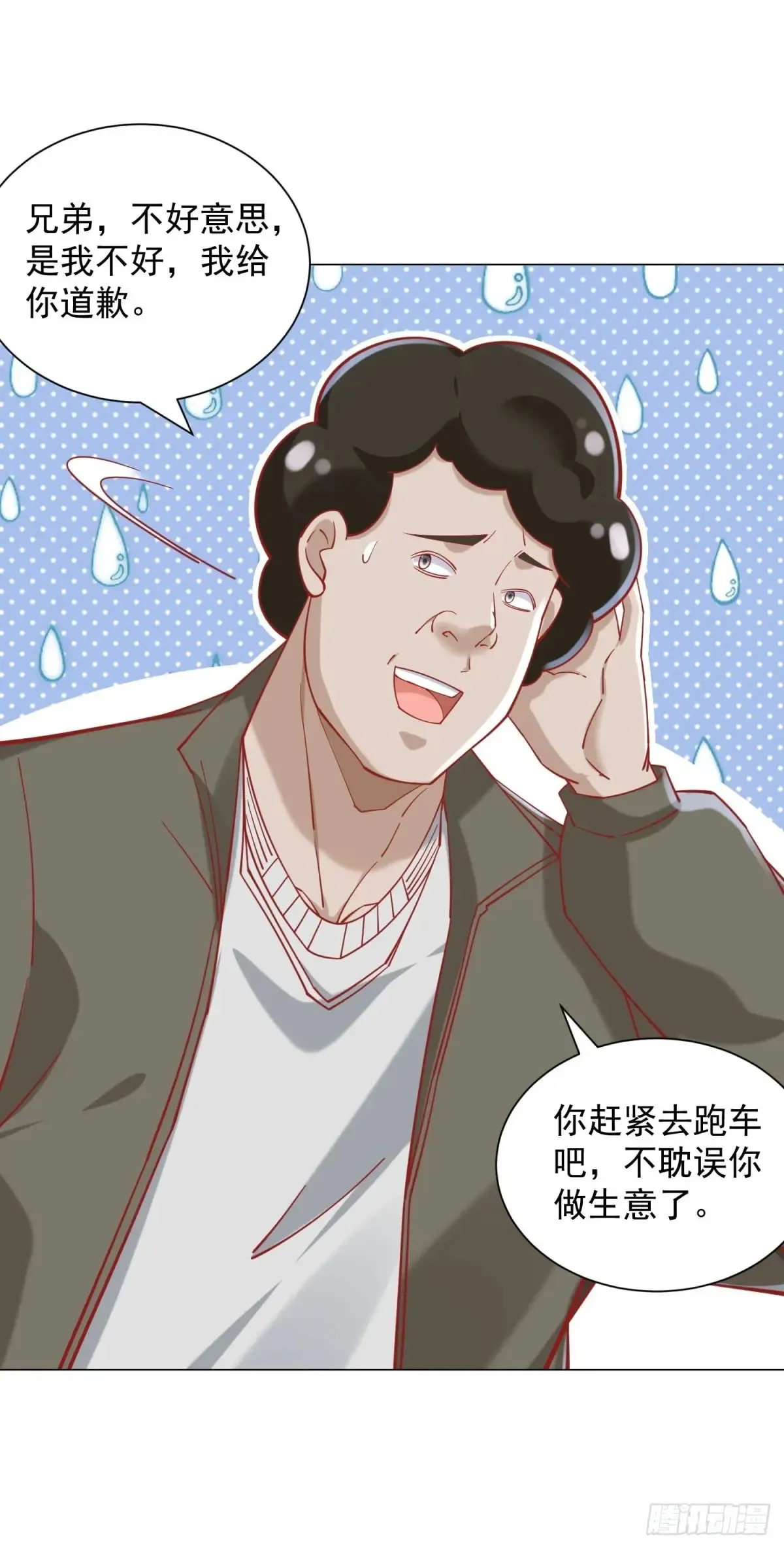 第114话 一个破手机而已3