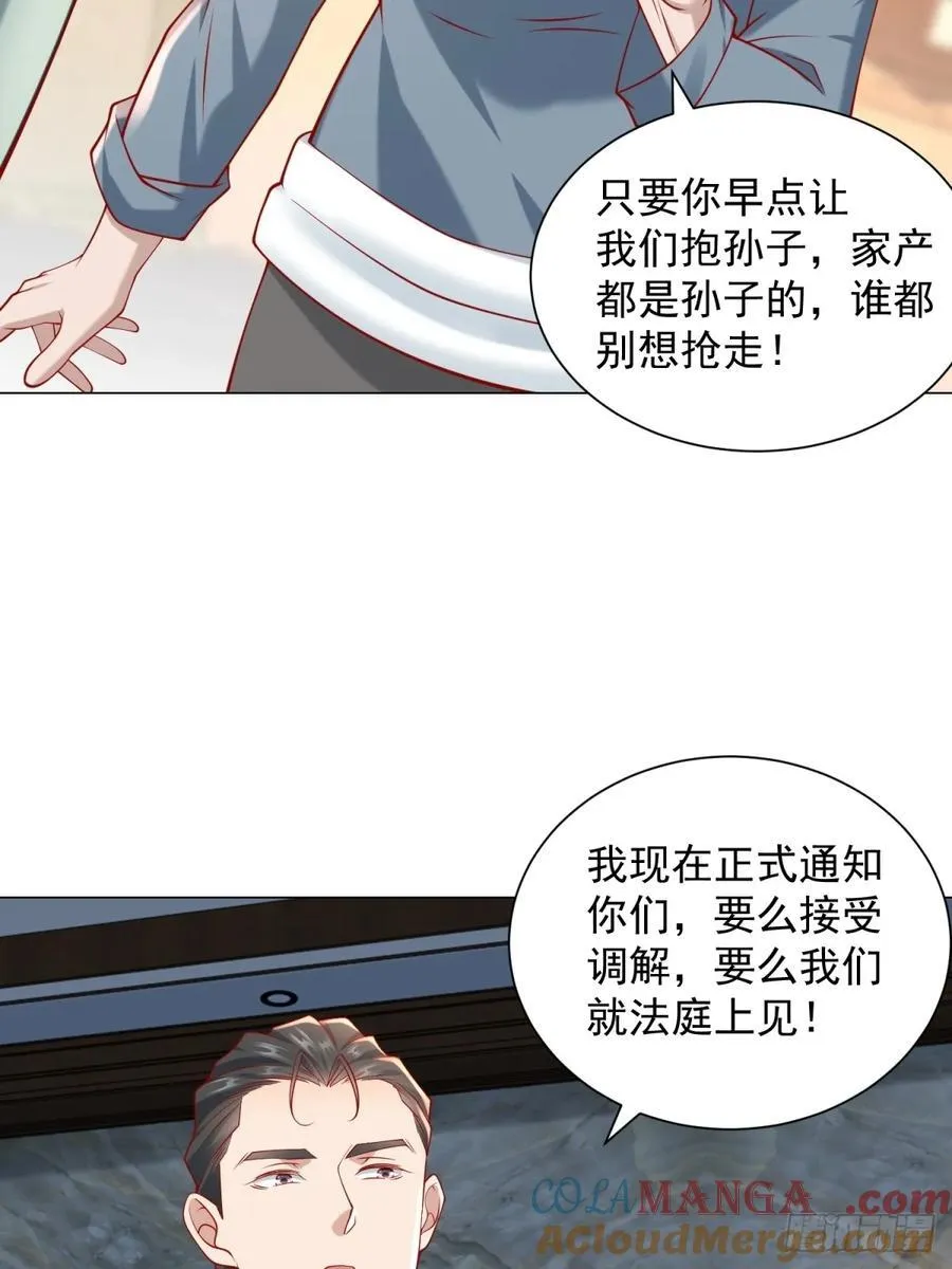 第103话 得不到就毁掉42
