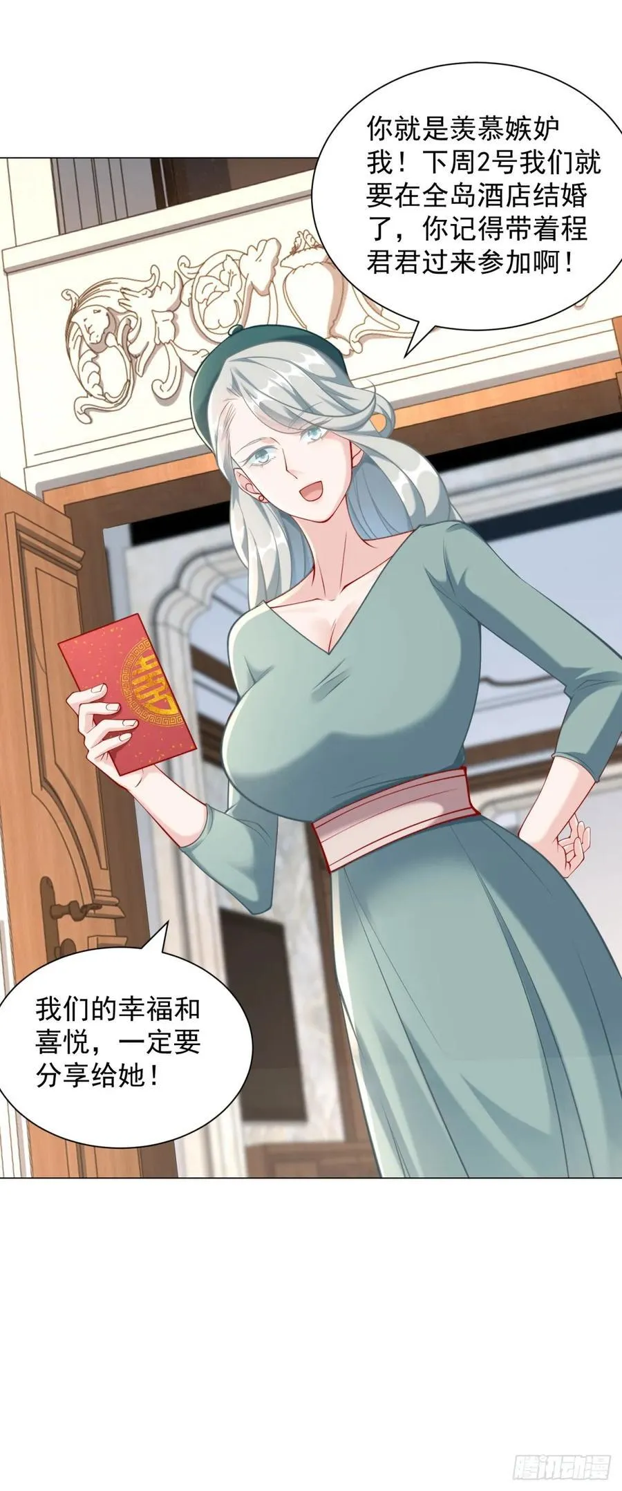 第104话 精准计算每一步25