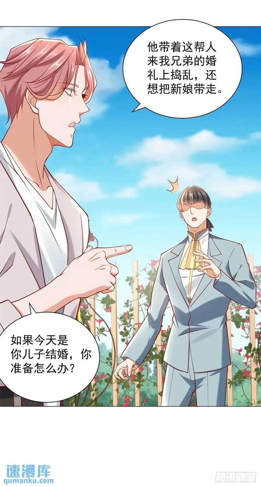 第79话 抢亲23