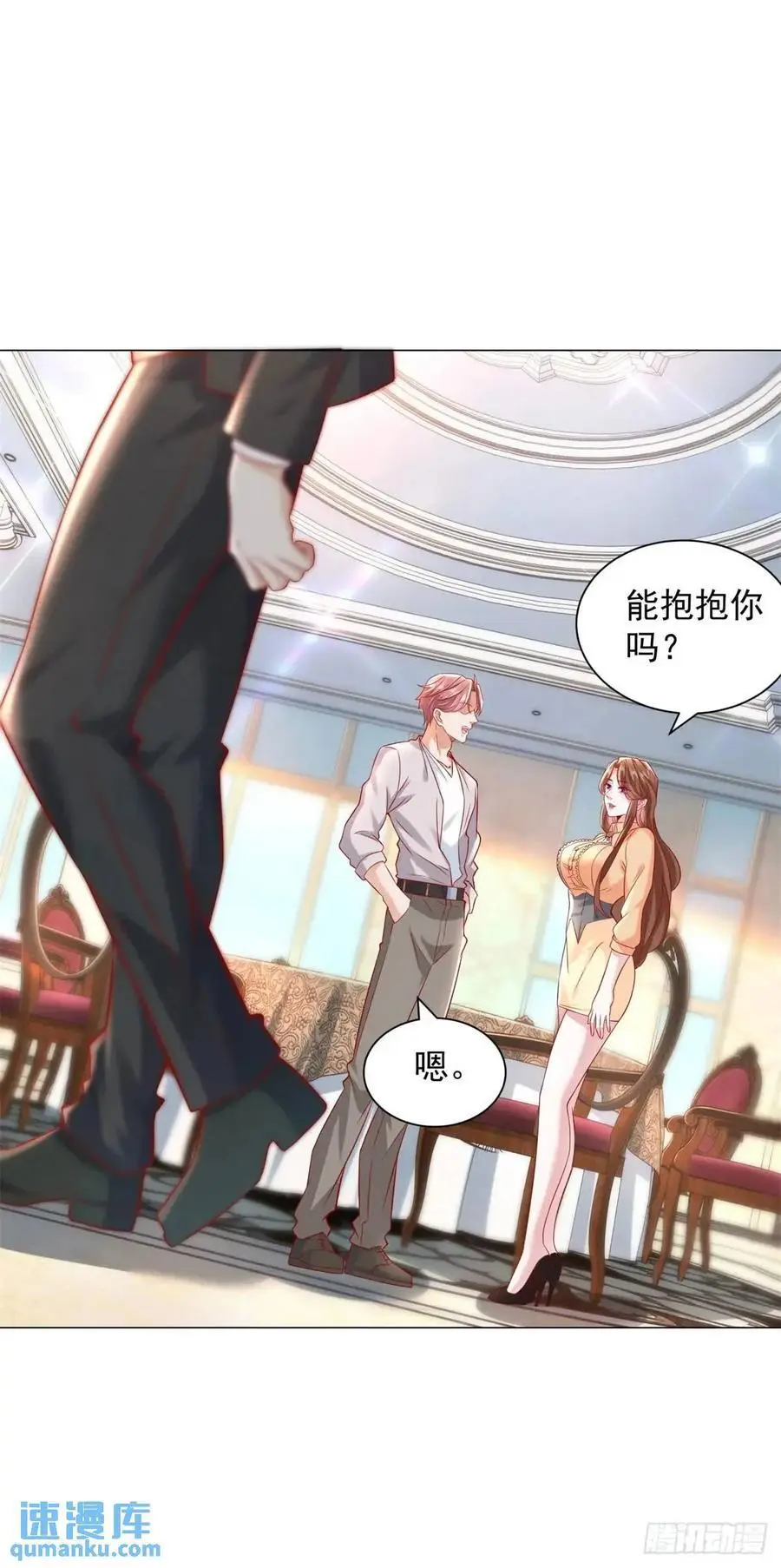 第77话 可惜我配不上他7
