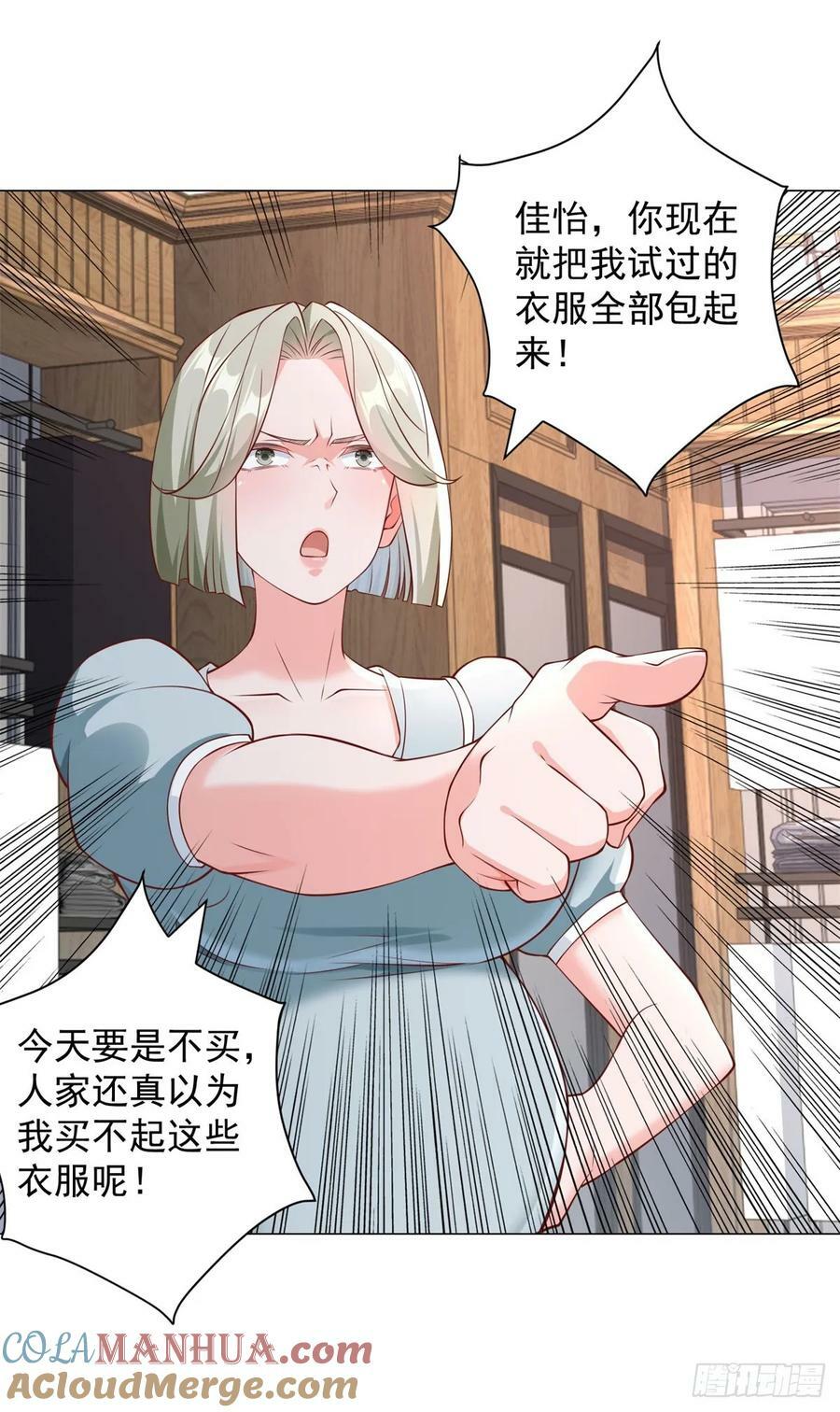 第37话 你有钱你买8