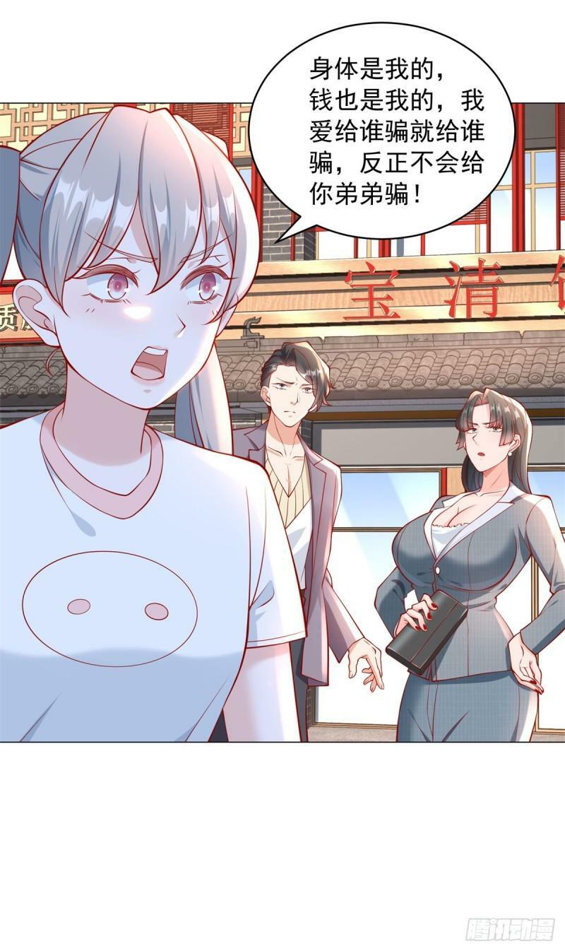 第31话 YC到底是谁3