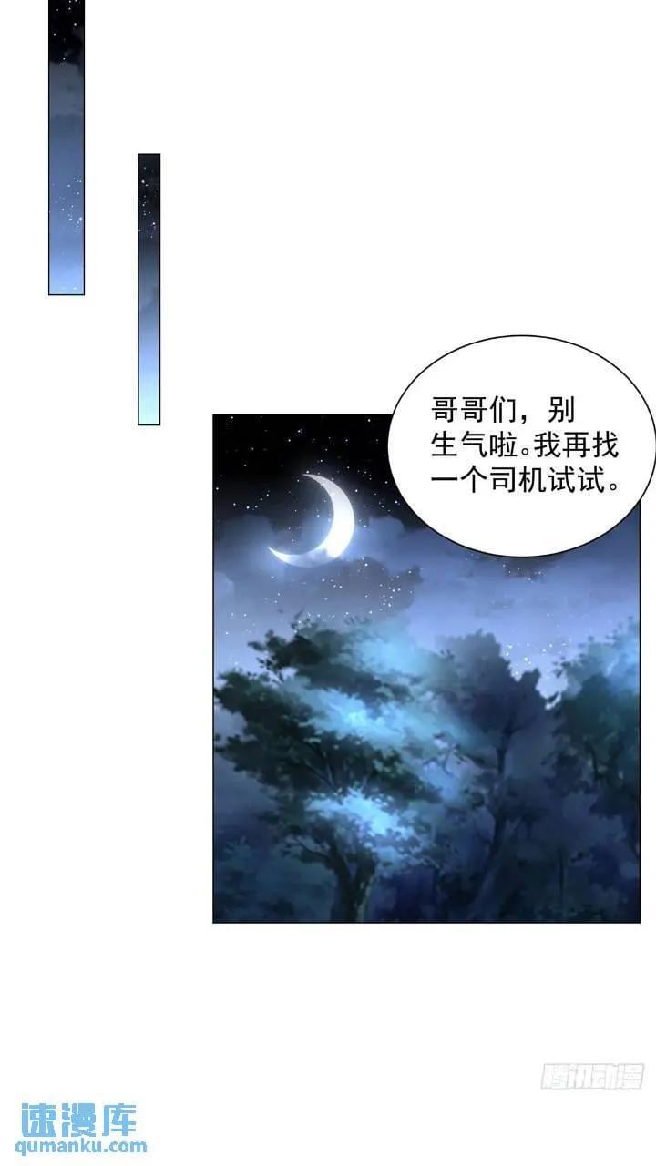 第63话 投诉反投诉31