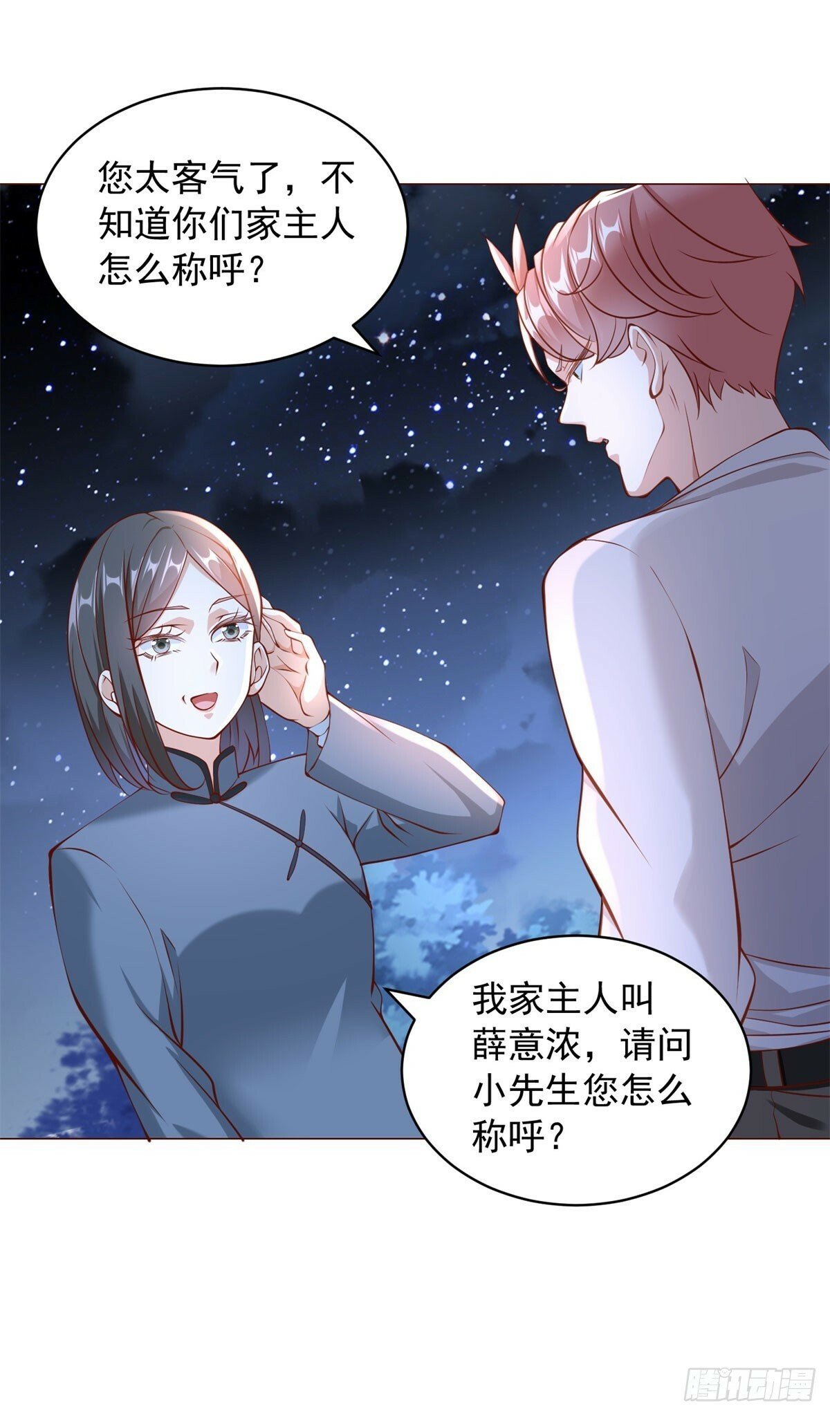 第15话 邻居的特殊关心15