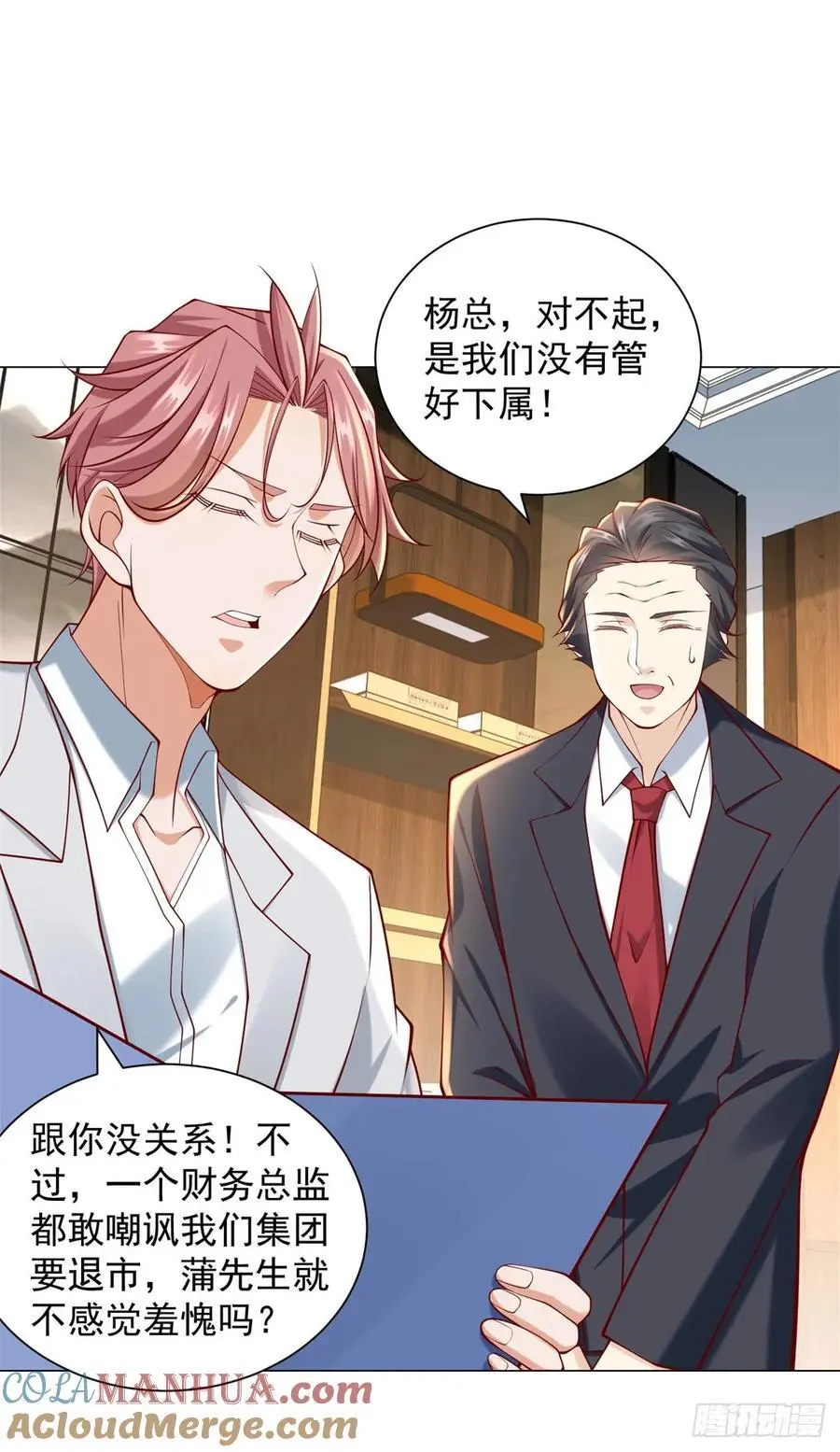 第91话 你有未婚妻？18