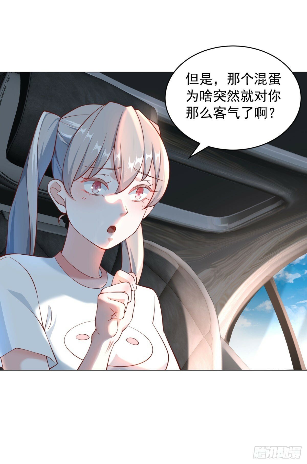 第19话 砸车的人排着队来23