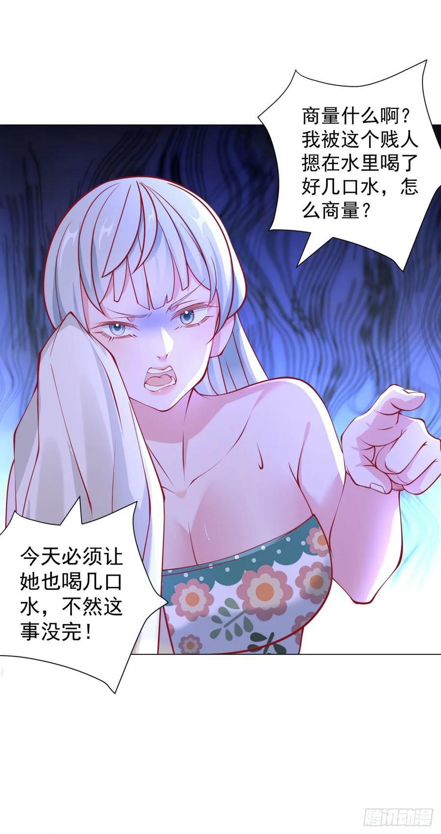 第42话 送上门的女人17