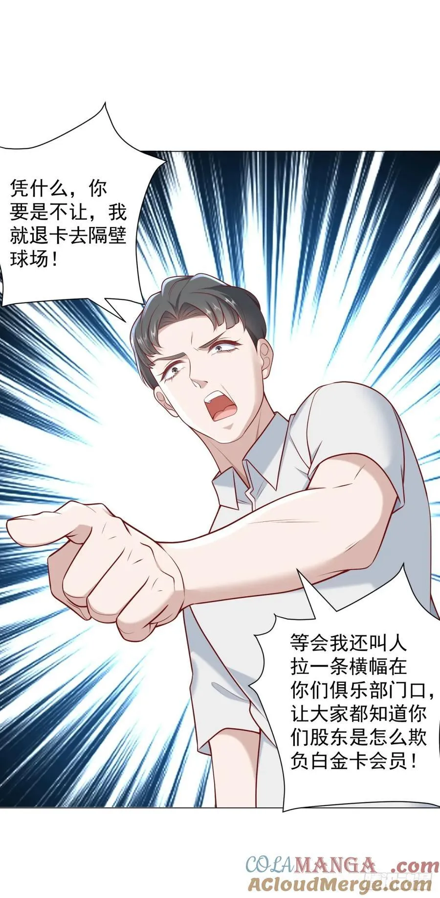 第118话 抢个场地不过分吧！28