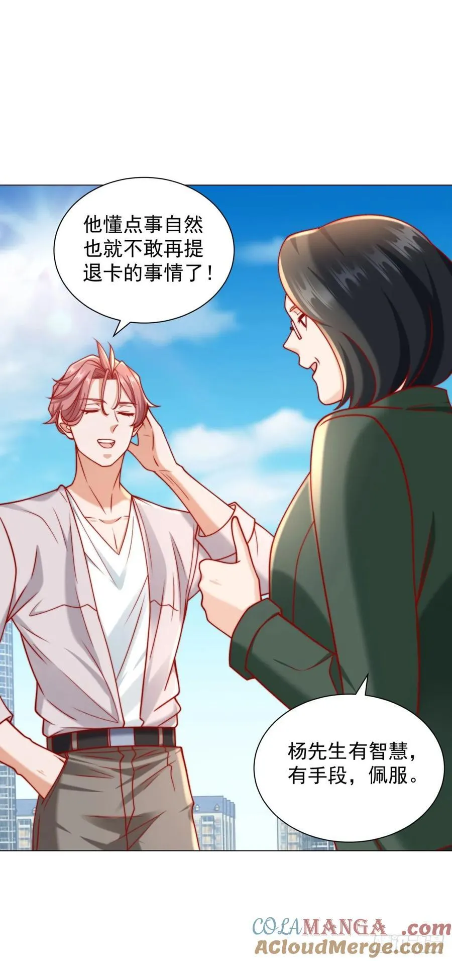 第119话 两家俱乐部合并？6