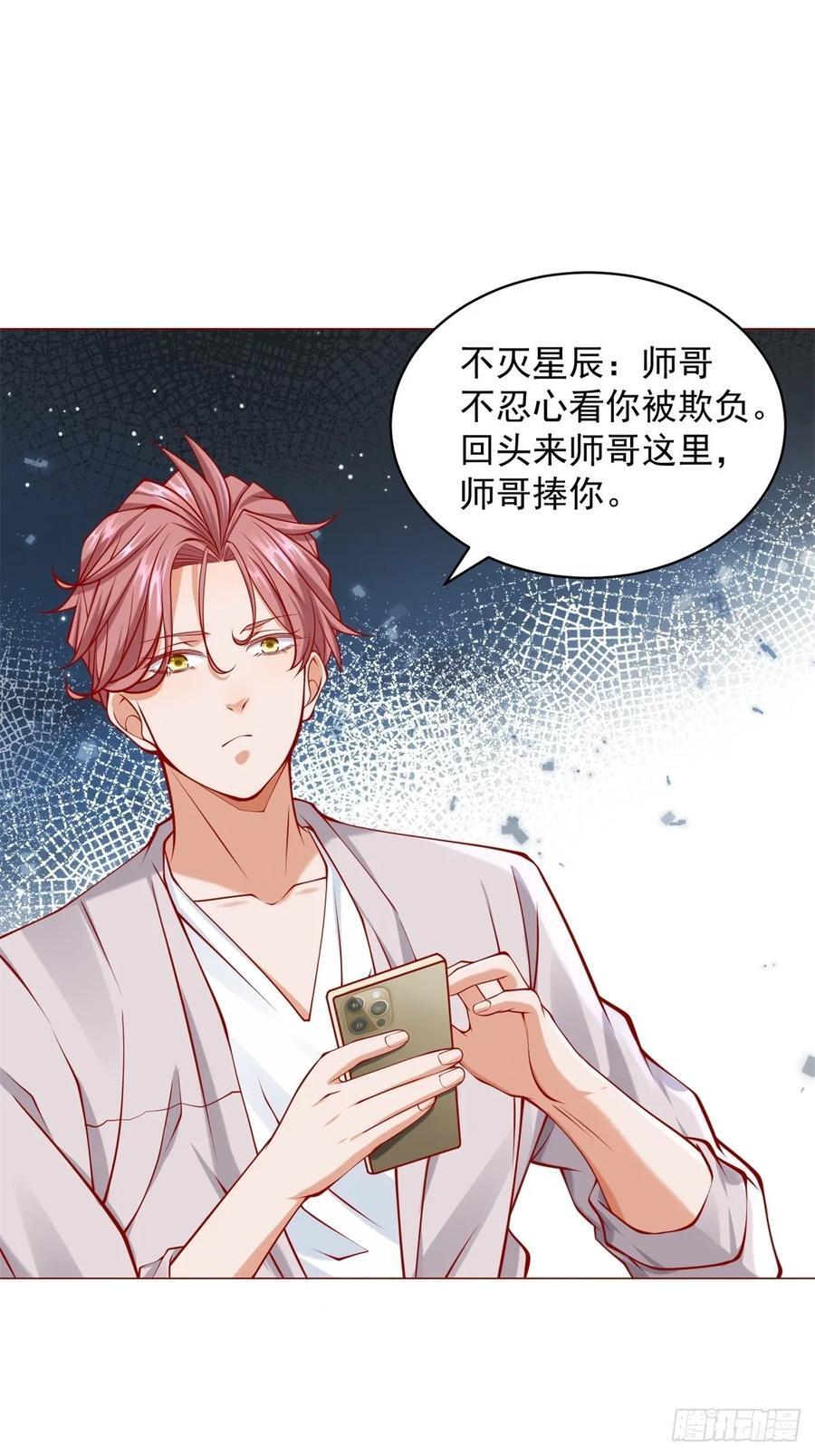 第56话 扑上来的花蝴蝶39