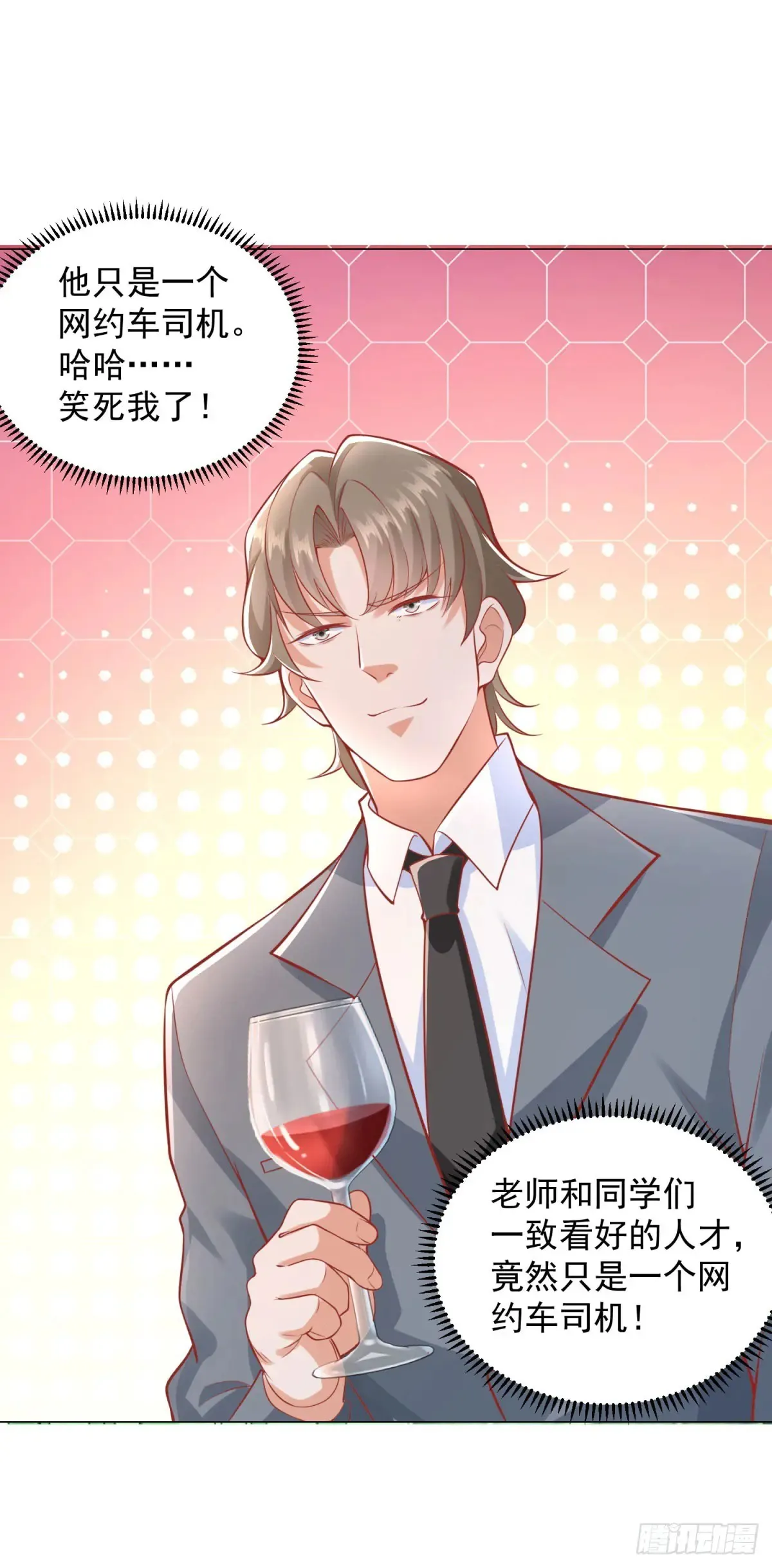 第109话 杨辰怎么可能是司机7