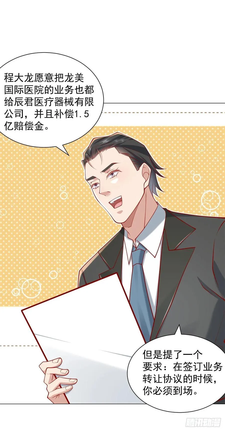 第108话 三年了终于可以装了11