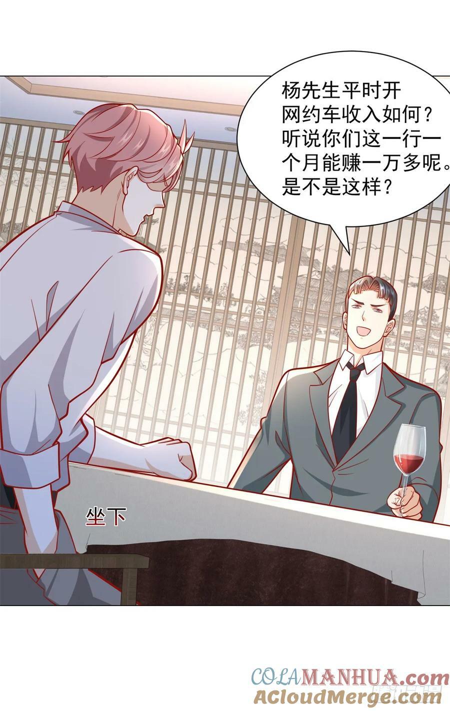 第39话 千金难买心头爱18