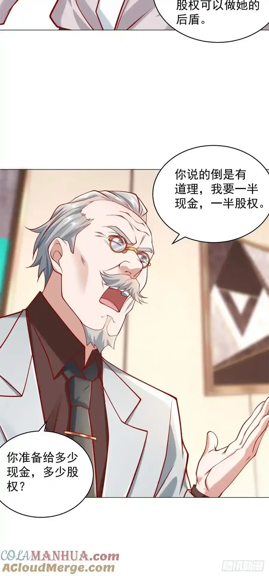 第95话 强制收购30