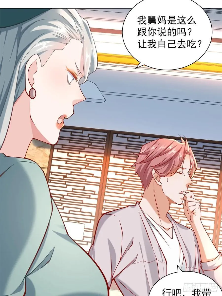 第101话 谋夺家产5