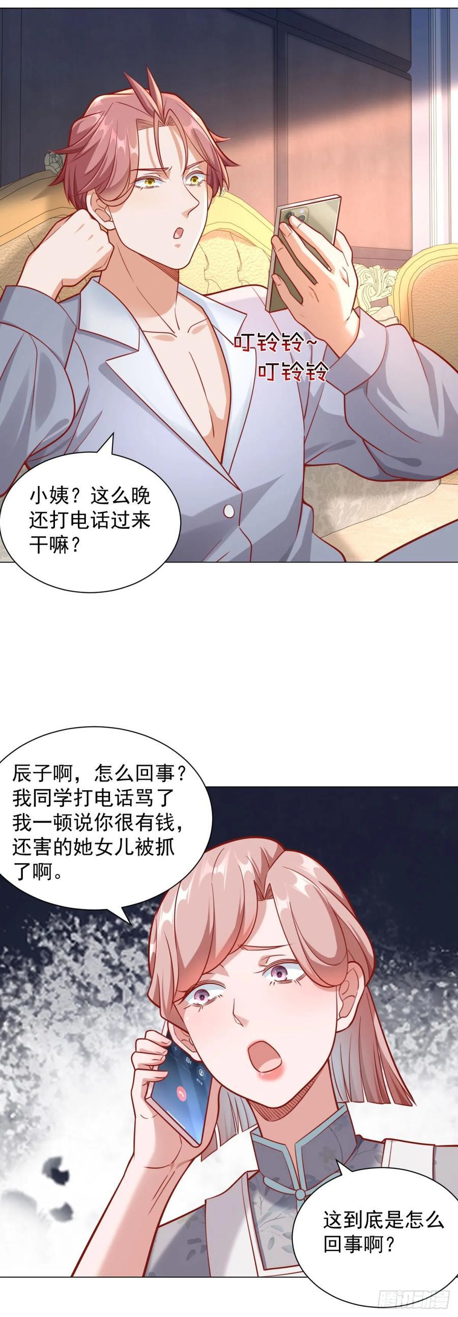 第52话 打赏一个黄金盟7
