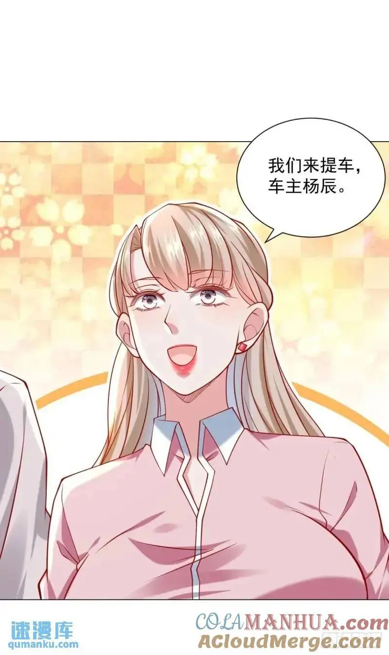 第70话 喜提新车10