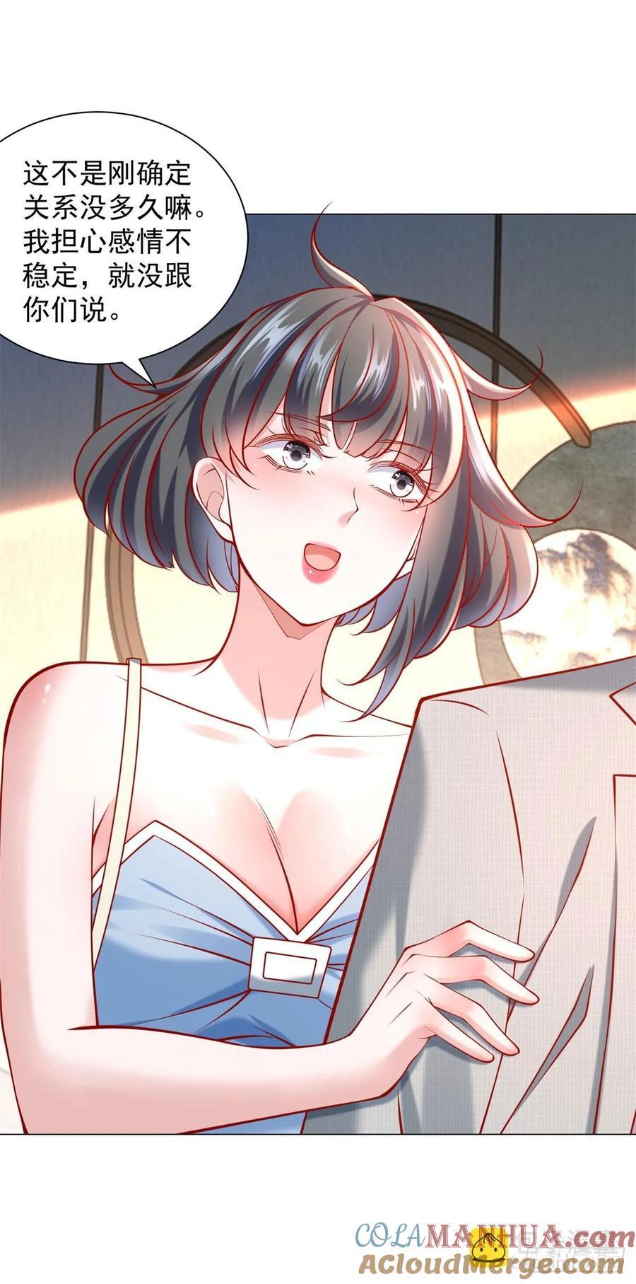 第58话 追求方法就是刷礼物10